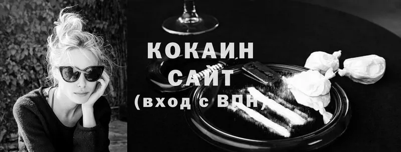 КОКАИН 97%  даркнет сайт  Отрадное 